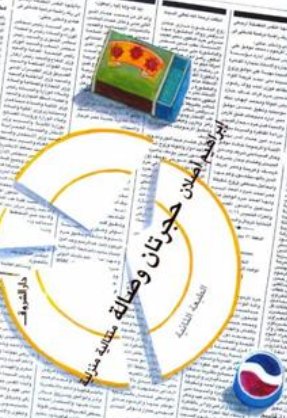 حجرتان وصالة