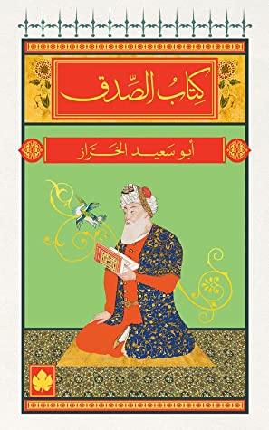 كتاب الصدق