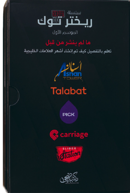 ريختر توك : الموسم الأول 