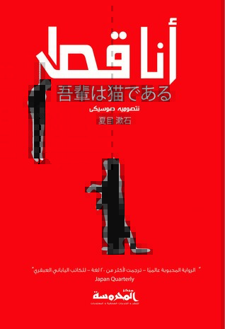أنا قط - ثلاثة أجزاء