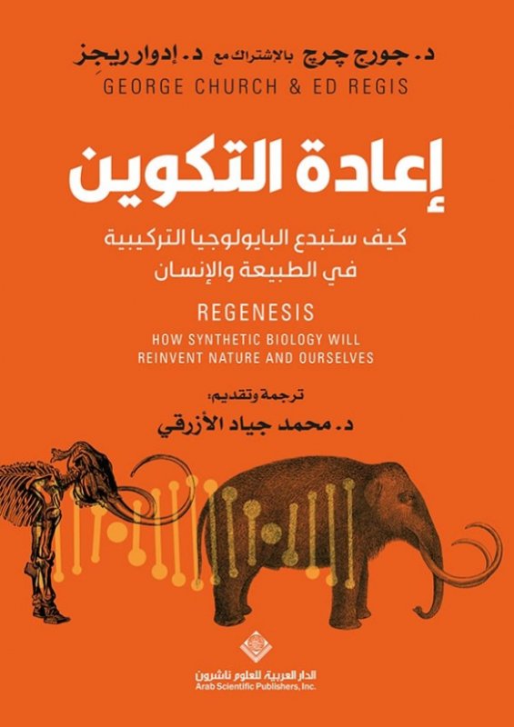 اعادة التكوين