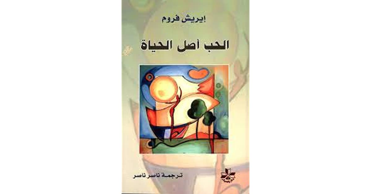 الحب أصل الحياة