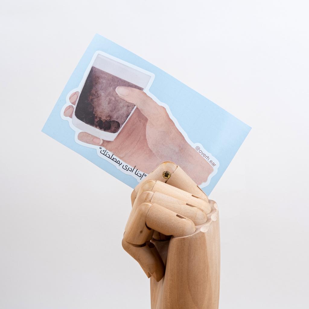 ستيكر إحنا ادرى بمصلحتك