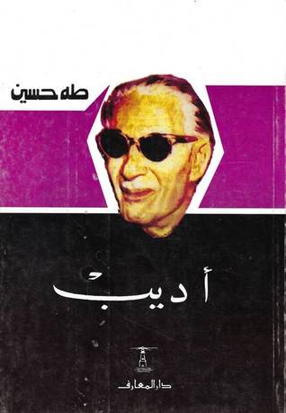 أديب 