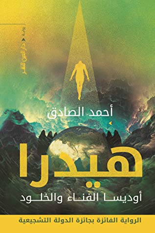 هيدرا