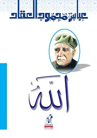 الله