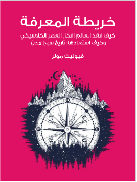 خريطة المعرفة