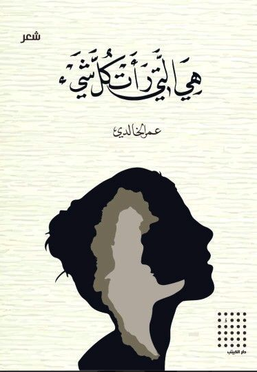 هي التي رأت كل شيء
