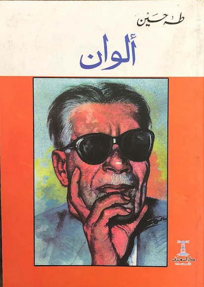 ألوان