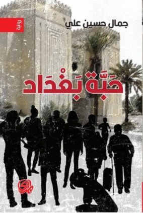 book image