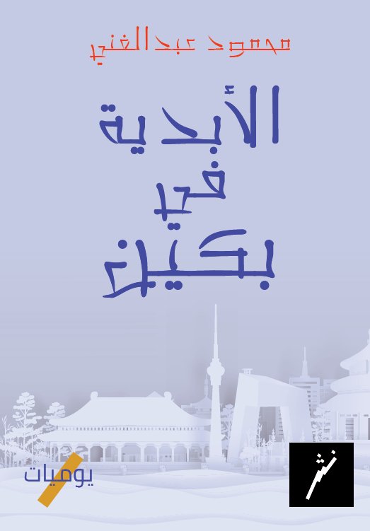 book image