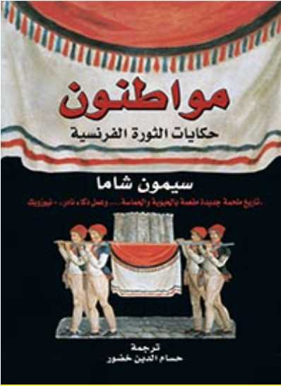 مواطنون