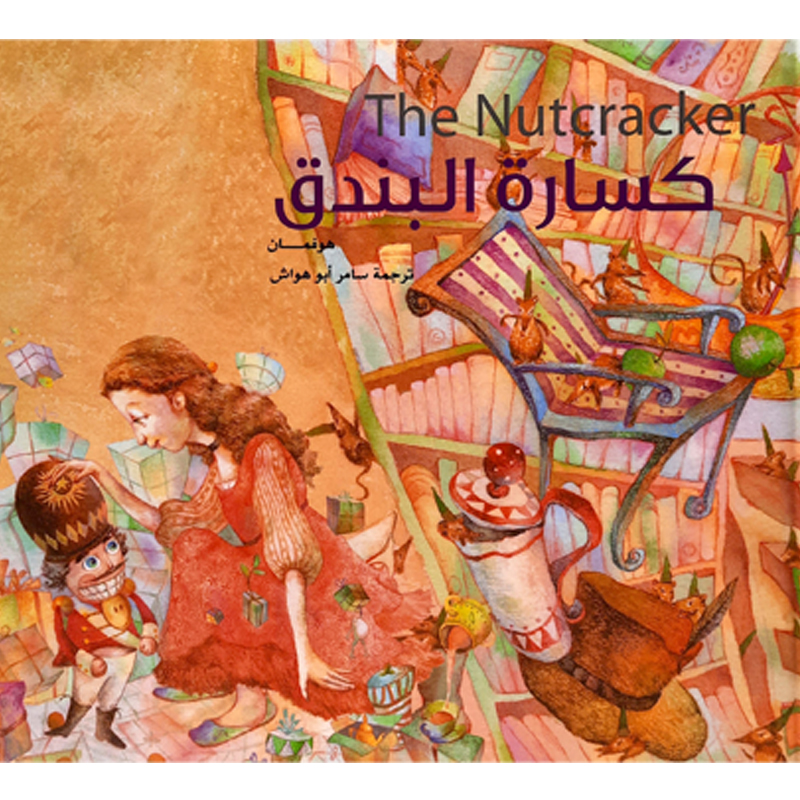 كسارة البندق