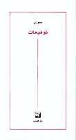 توقيعات