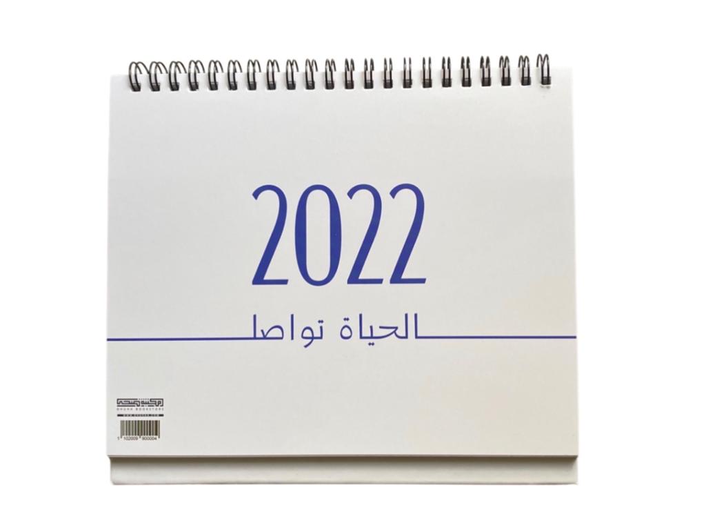 رزنامة الحياة تواصل - هرمية