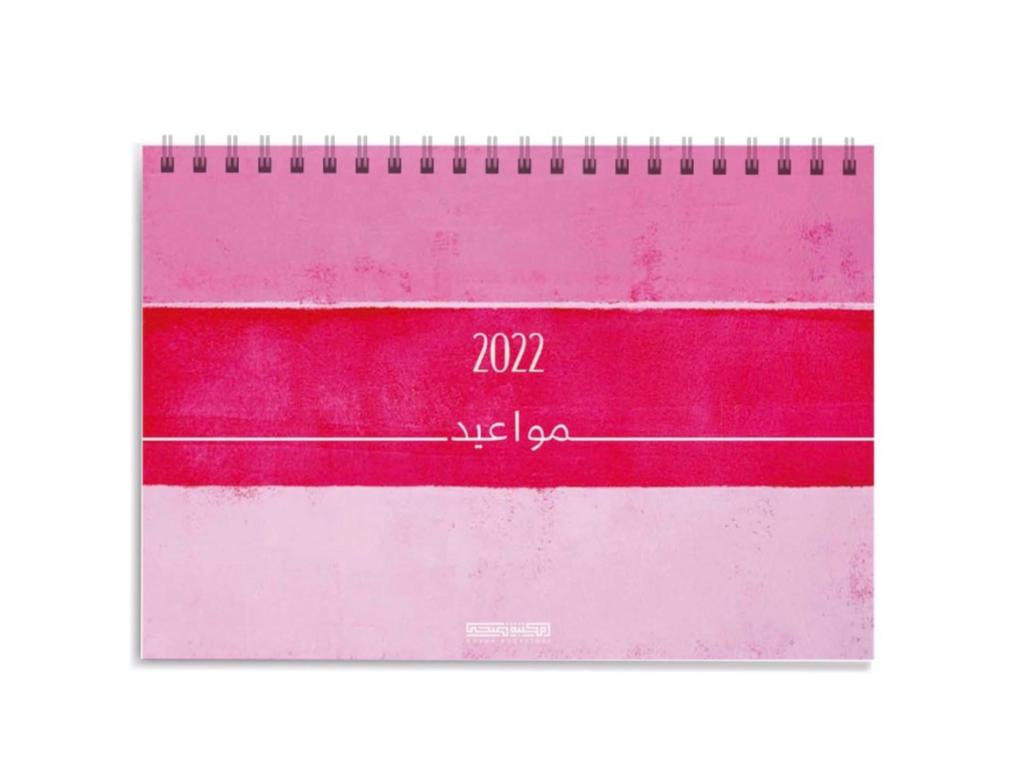 أجندة مكتب مواعيد 2022 وردي