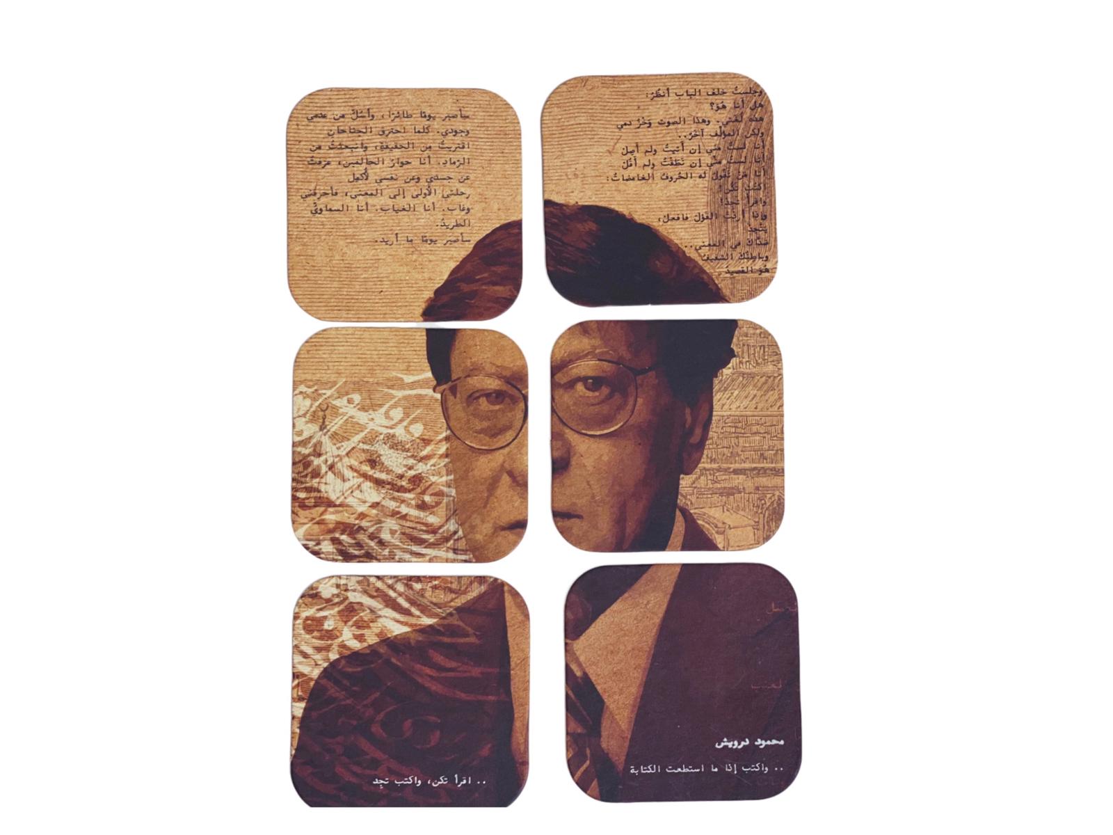 قاعدة كوب محمود درويش