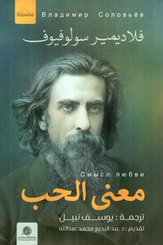 معنى الحب