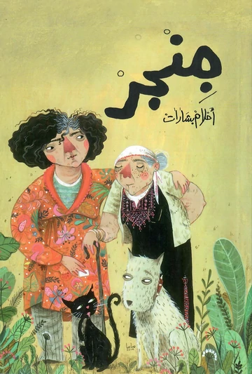 book image