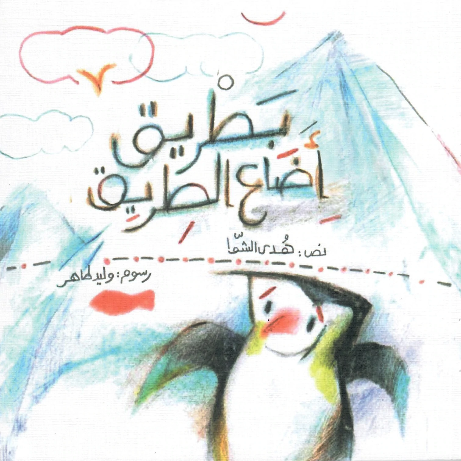 book image