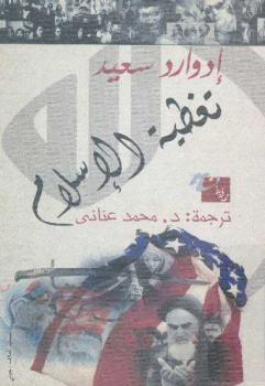 تغطية الإسلام 
