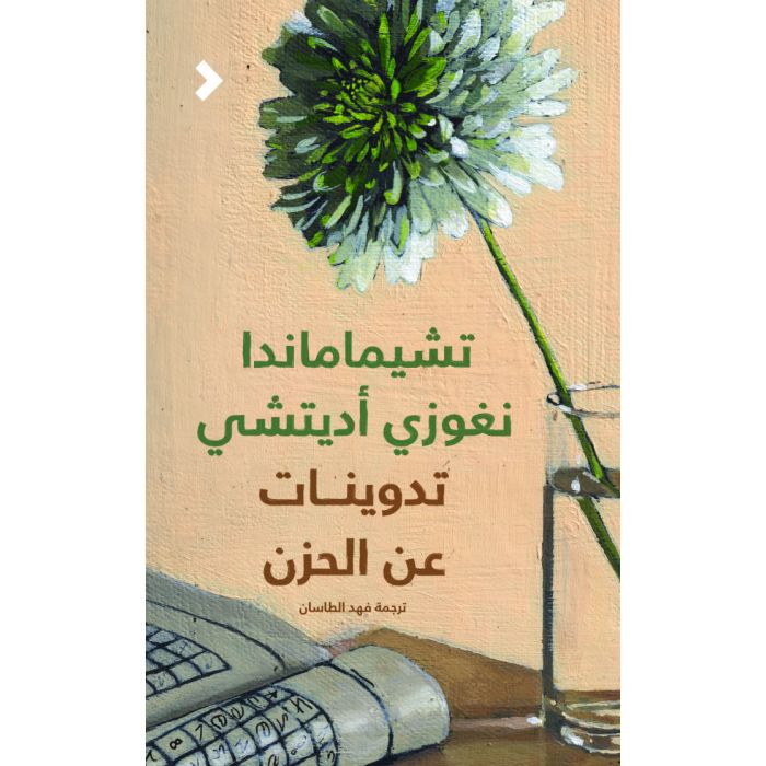 تدوينات عن الحزن