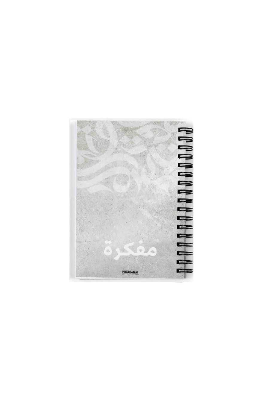 مفكرة - لون رخامي
