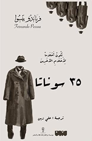 35 سوناتا