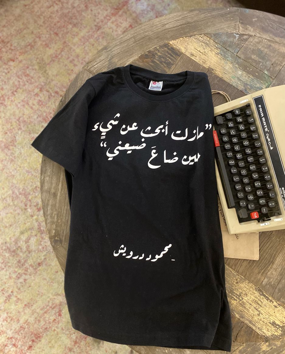 تيشيرت محمود درويش