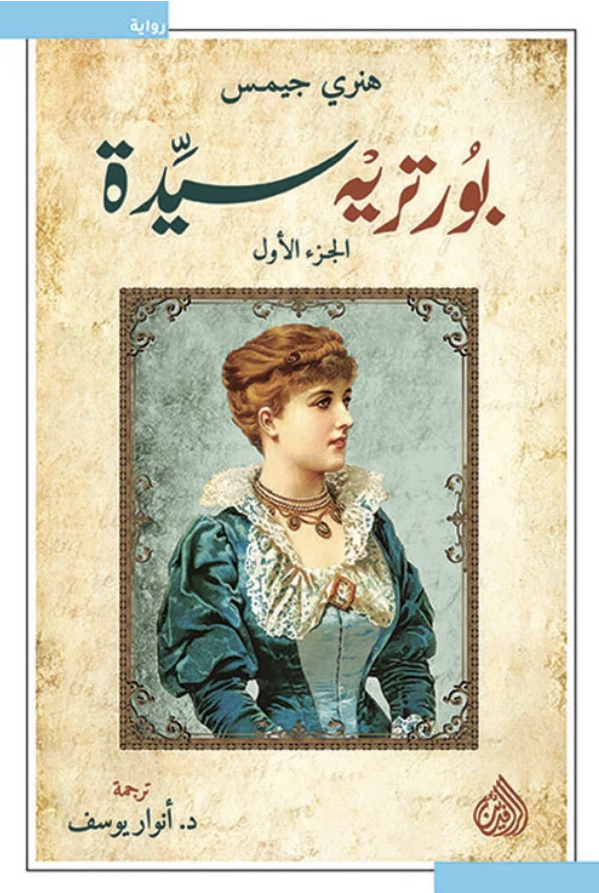بورتريه سيدة 1/2