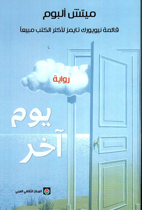 يوم آخر