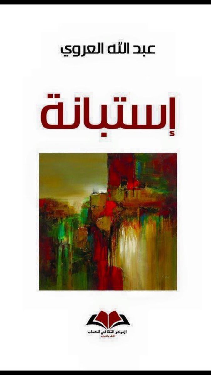 استبانة