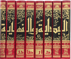 البداية والنهاية 1/14