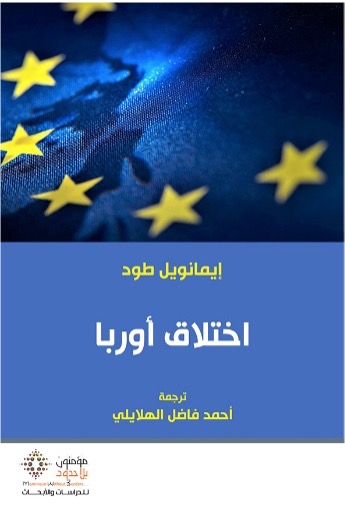 اختلاق أوربا