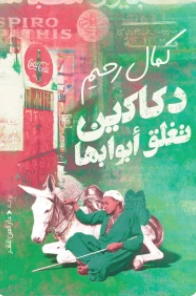 book image