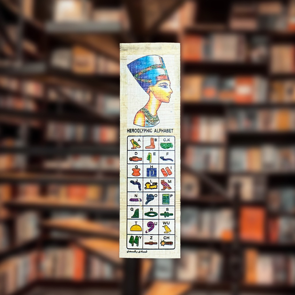 قاطع كتب أحرف هيروغليفية 1