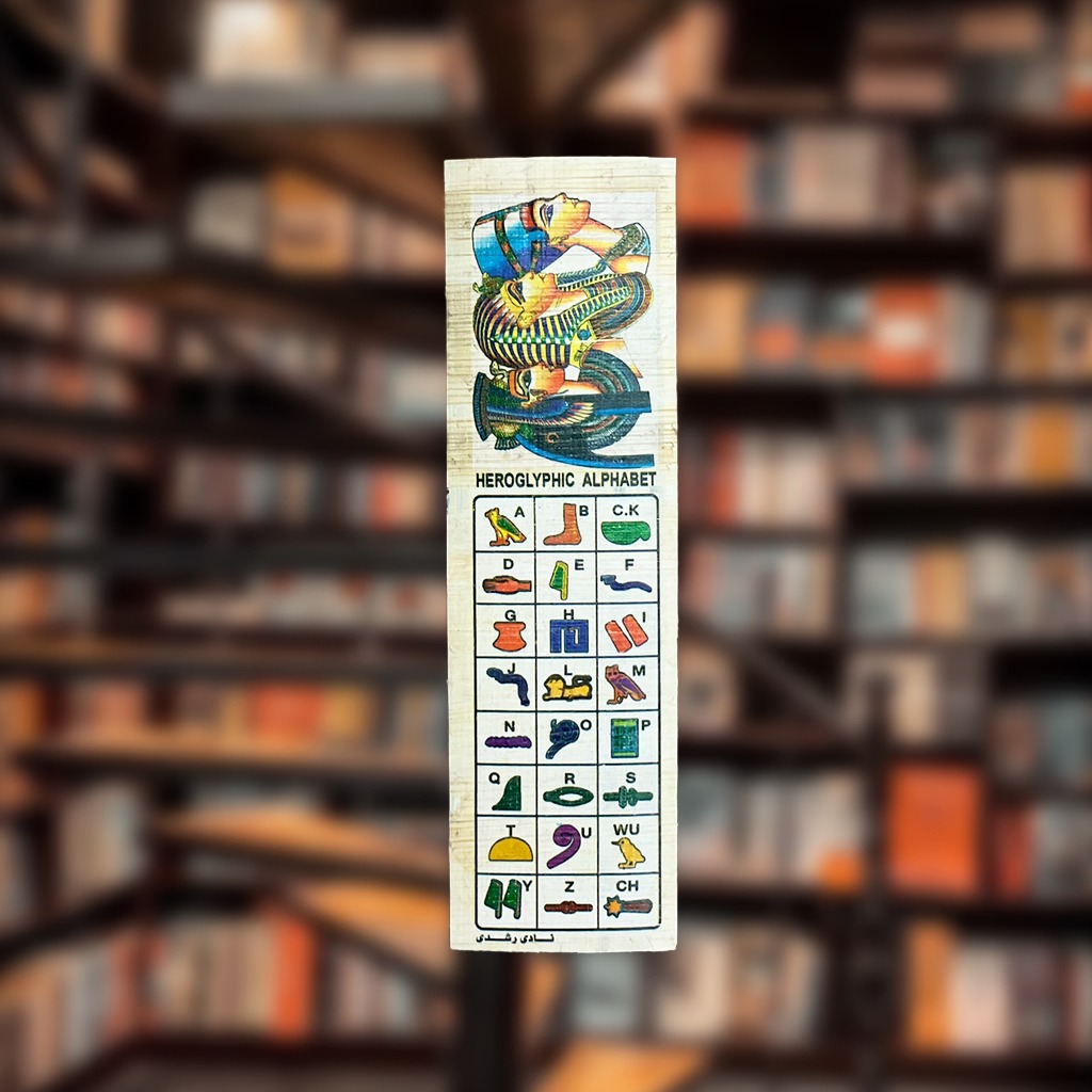 قاطع كتب أحرف هيروغليفية 2
