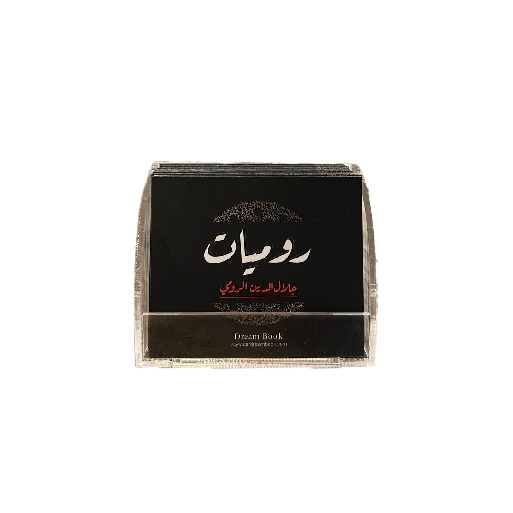 كروت روميات 